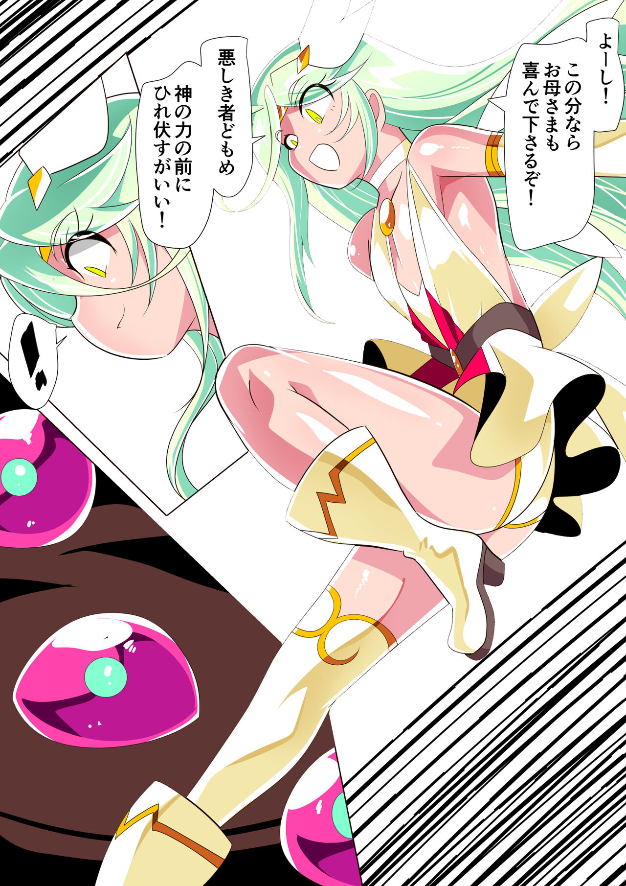 Hero no yuuutsu Sei shotahero VS erosuraimu page 5 full