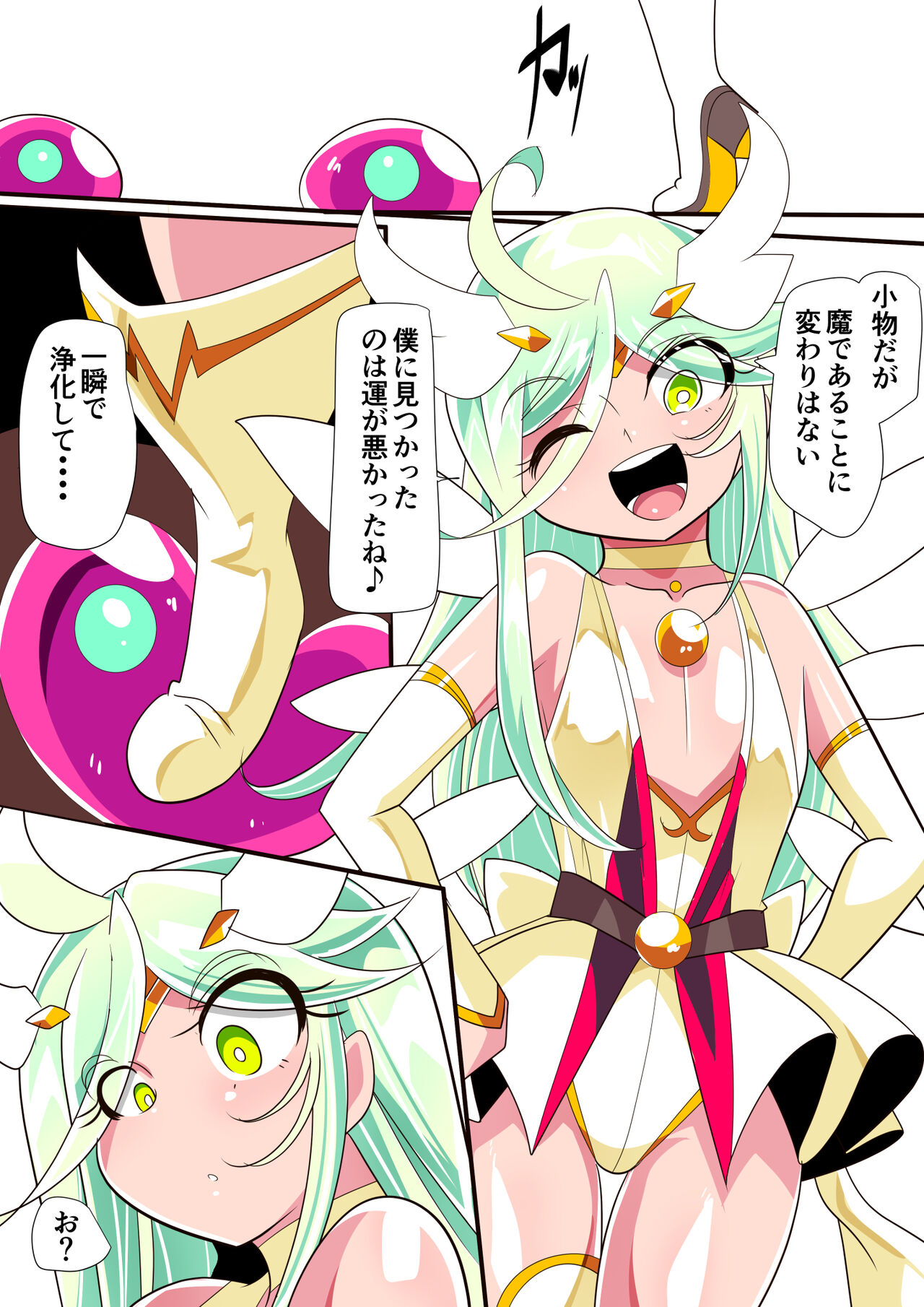 Hero no yuuutsu Sei shotahero VS erosuraimu page 6 full