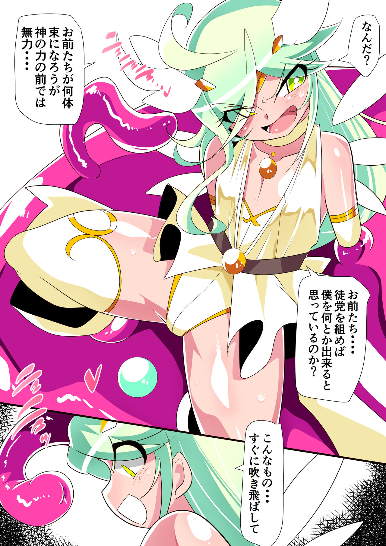 Hero no yuuutsu Sei shotahero VS erosuraimu page 9 full