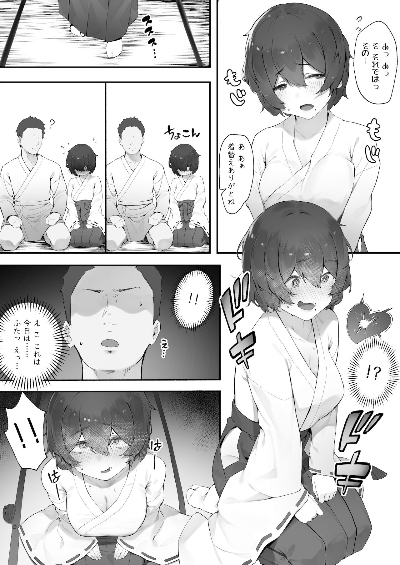 Shinrei Spot ni Ittara Yabbai no ga Tsuita node Nekosogi Suidashite Morau Zoku page 3 full