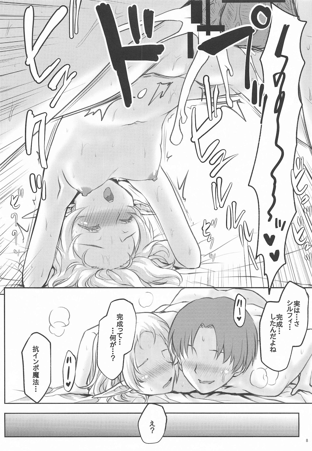 Omodume BOX 49 page 9 full