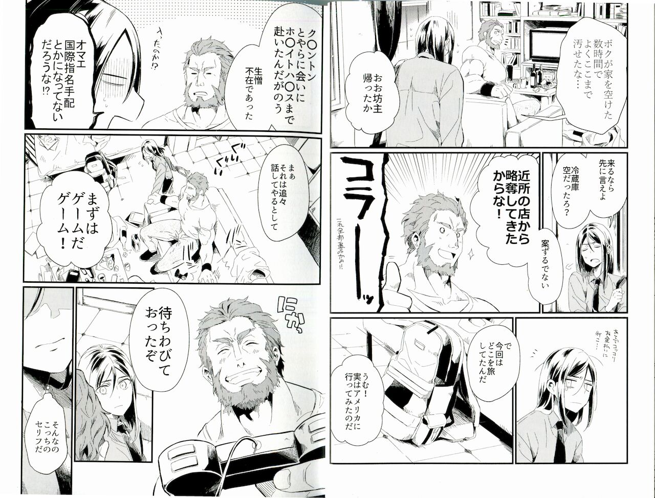 Iitai Ienai Iwaseru na page 6 full