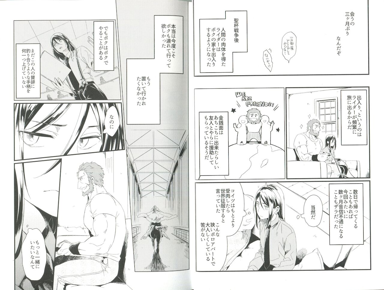 Iitai Ienai Iwaseru na page 7 full