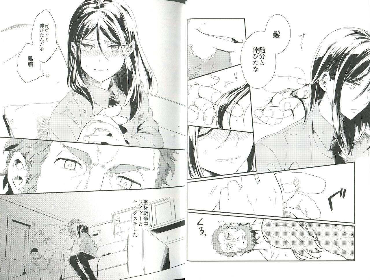 Iitai Ienai Iwaseru na page 9 full