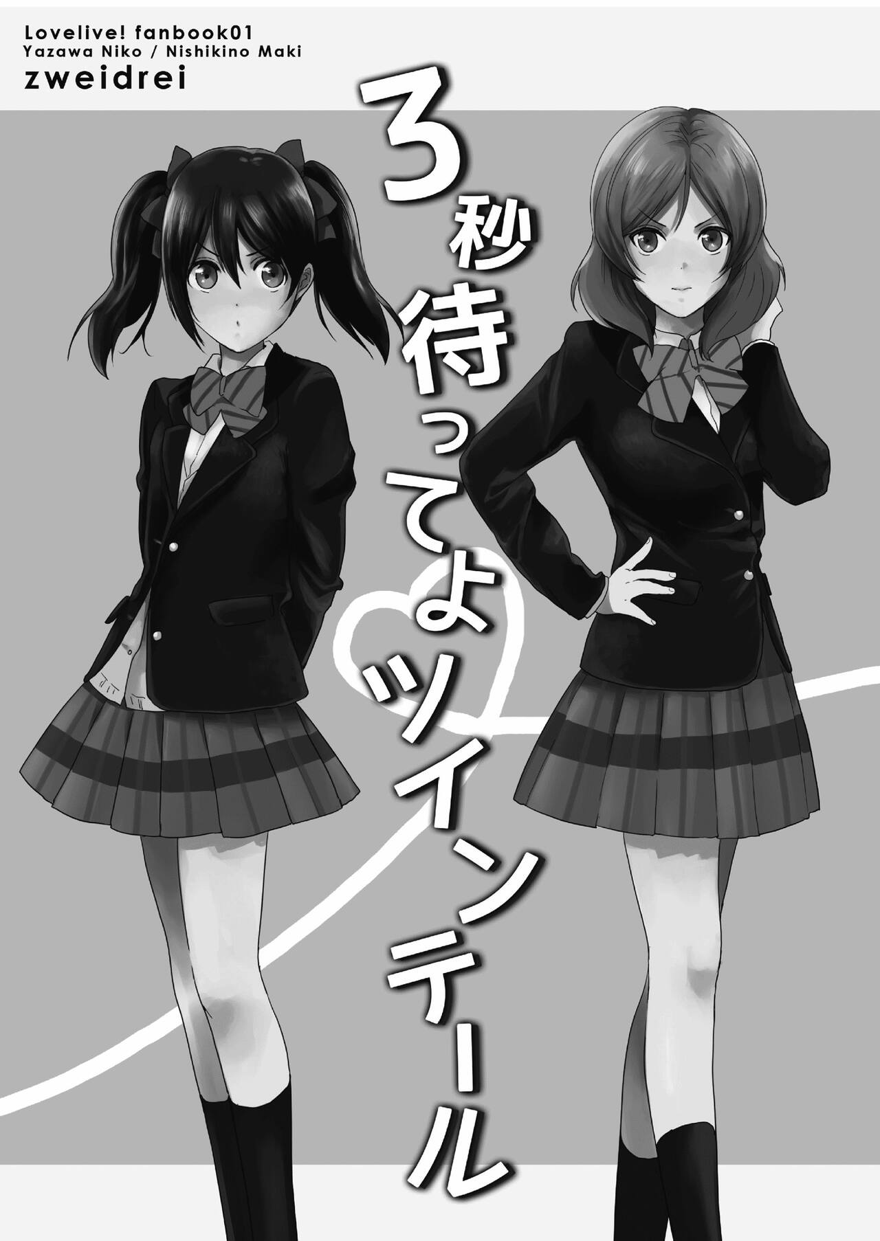 3-byou Matte yo Twintail | Wait 3 Seconds, Twintail page 3 full