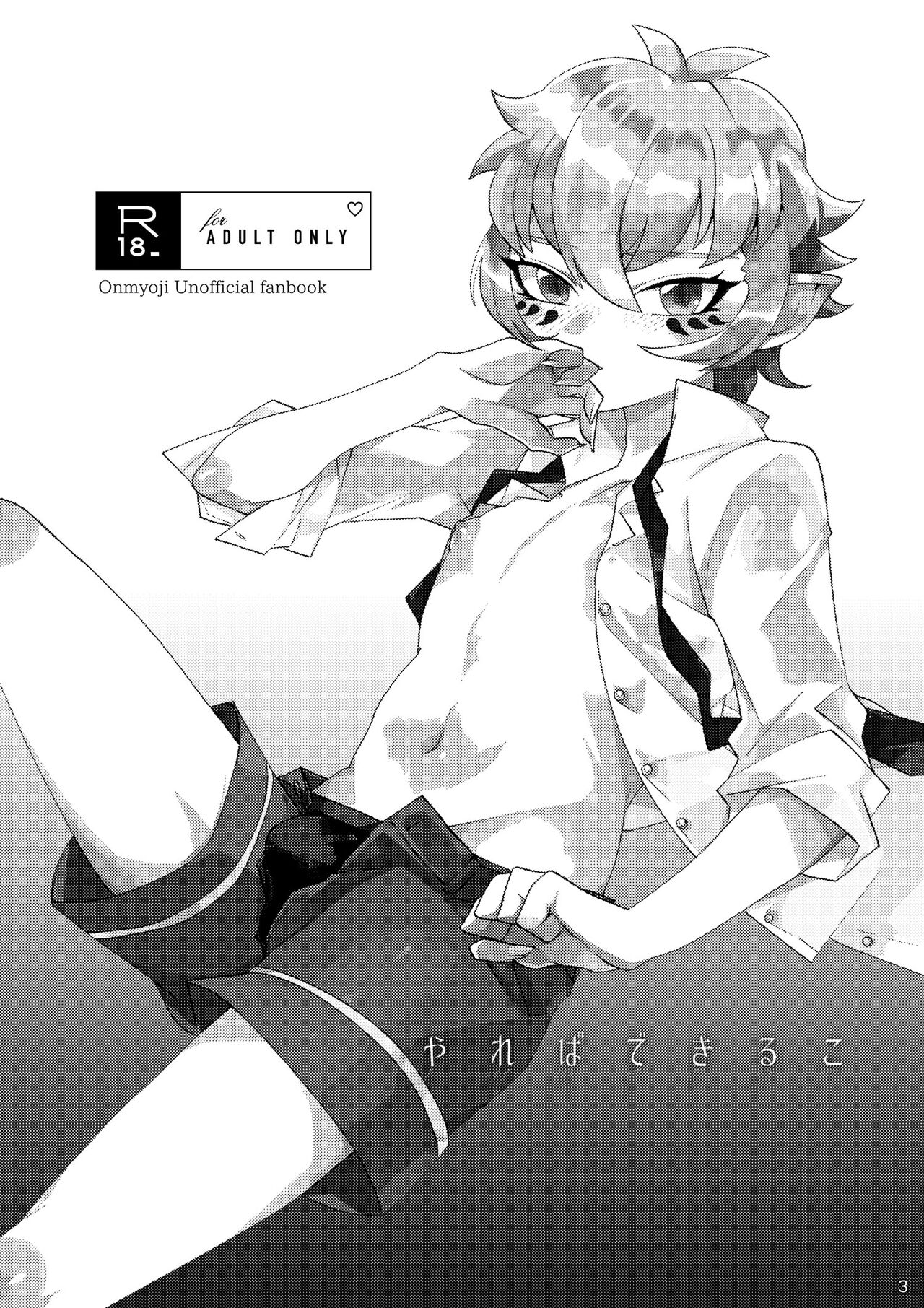 Yareba Dekiru Ko page 2 full