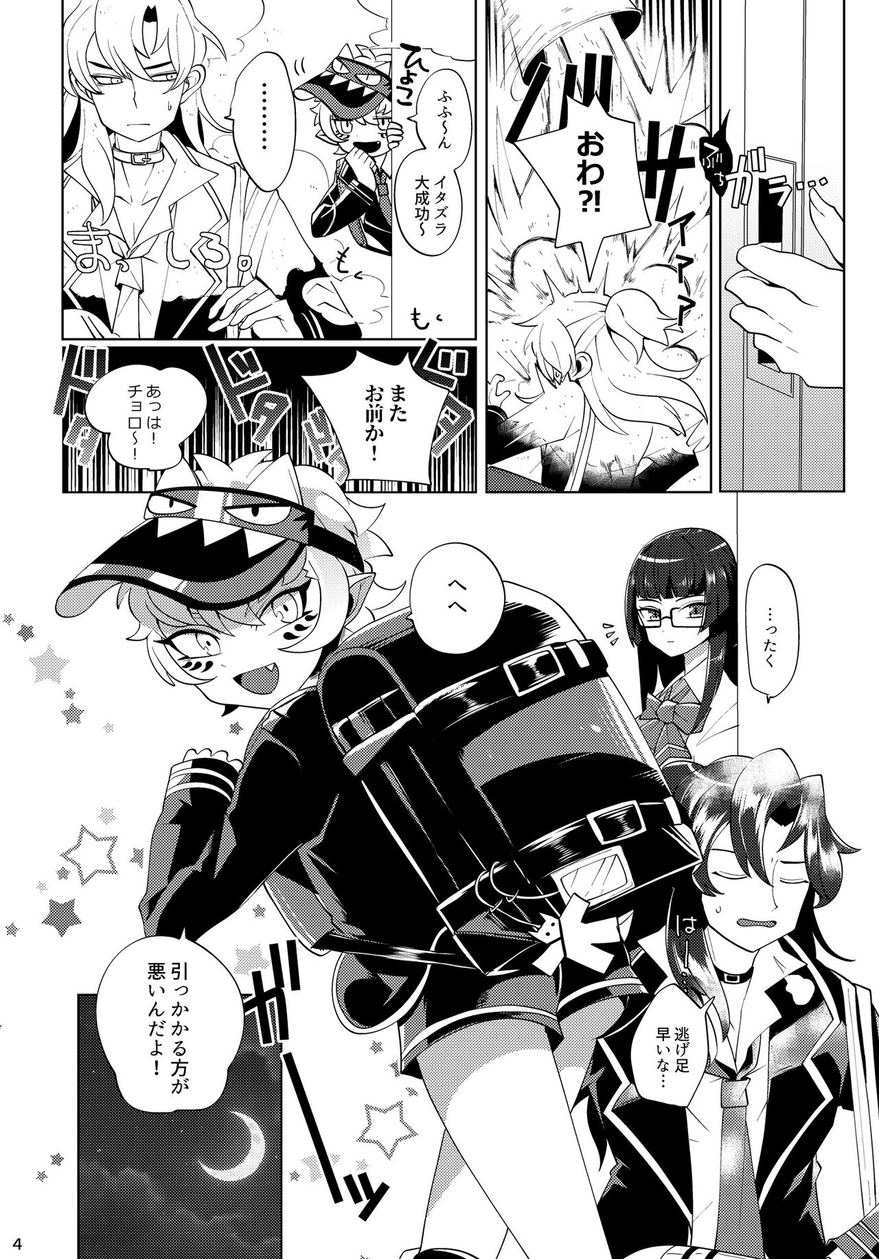 Yareba Dekiru Ko page 3 full