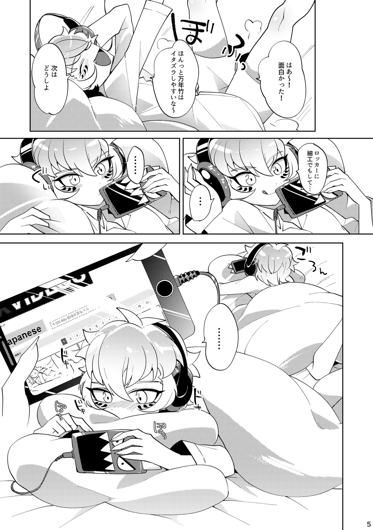 Yareba Dekiru Ko page 4 full