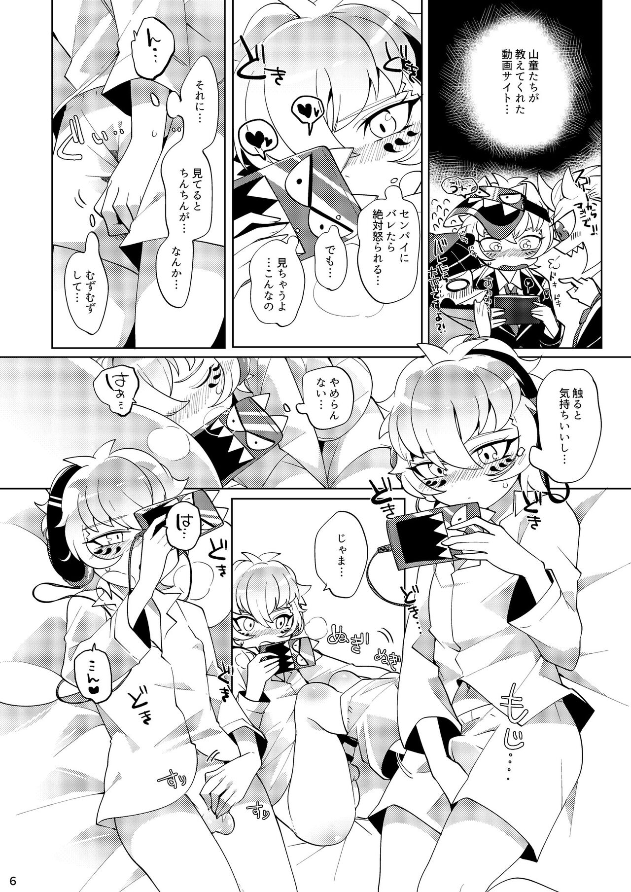 Yareba Dekiru Ko page 5 full