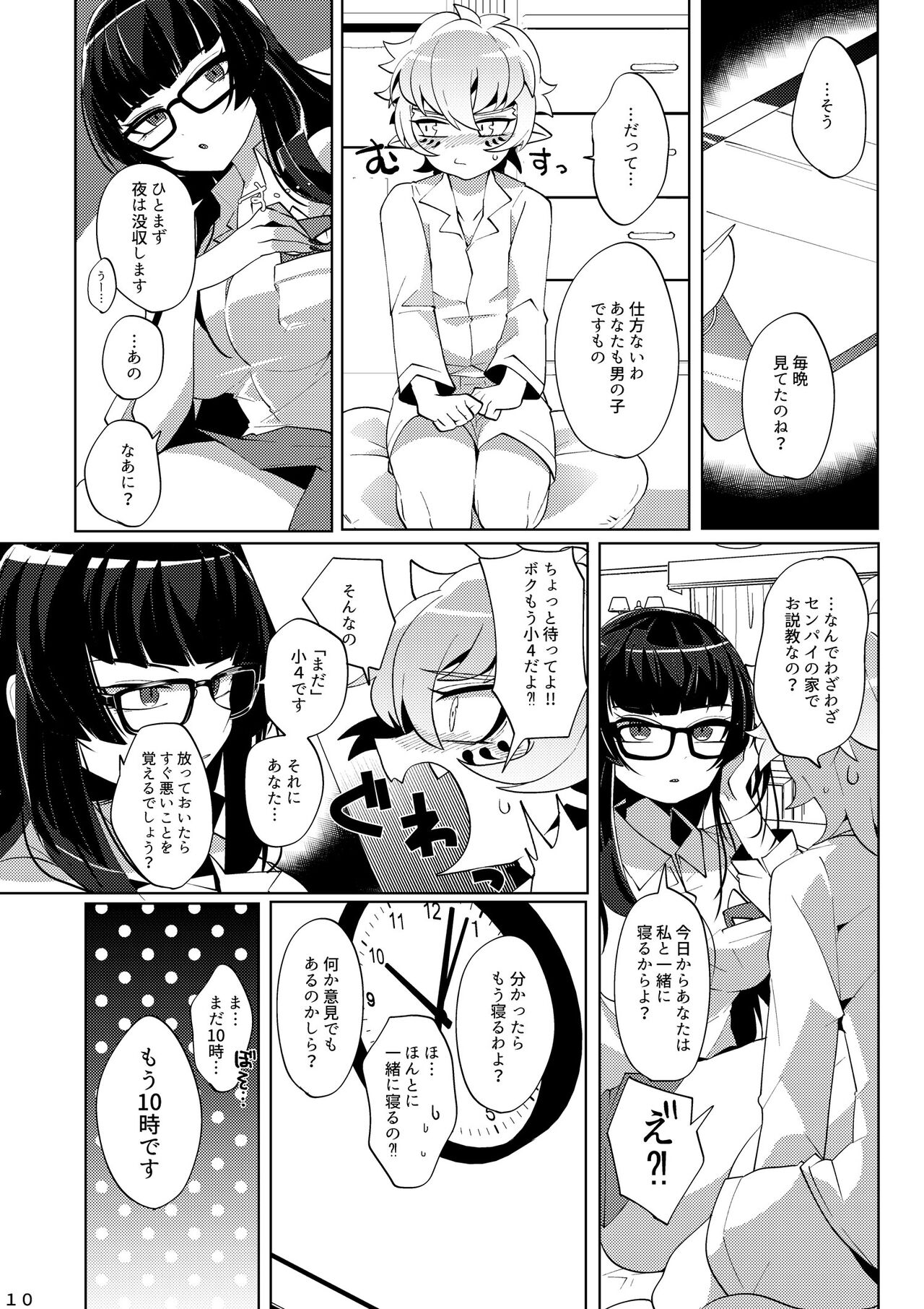 Yareba Dekiru Ko page 9 full