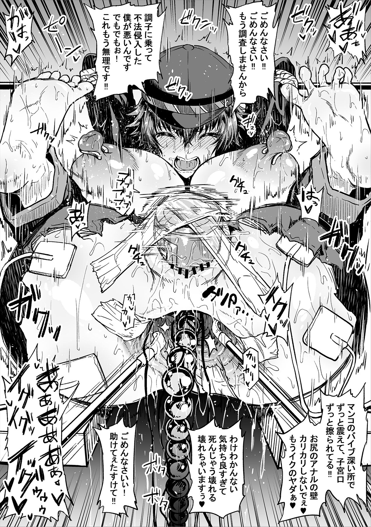 Ganbare Naoto-kun page 1 full