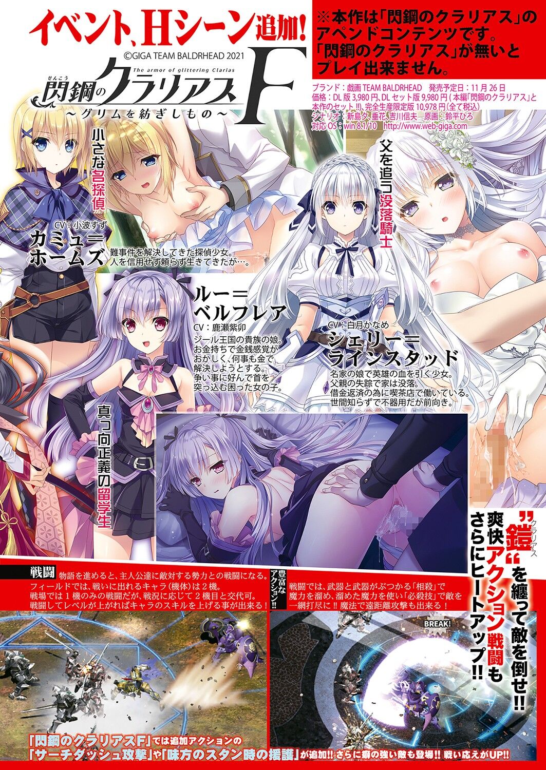 COMIC Shingeki 2022-01 page 9 full