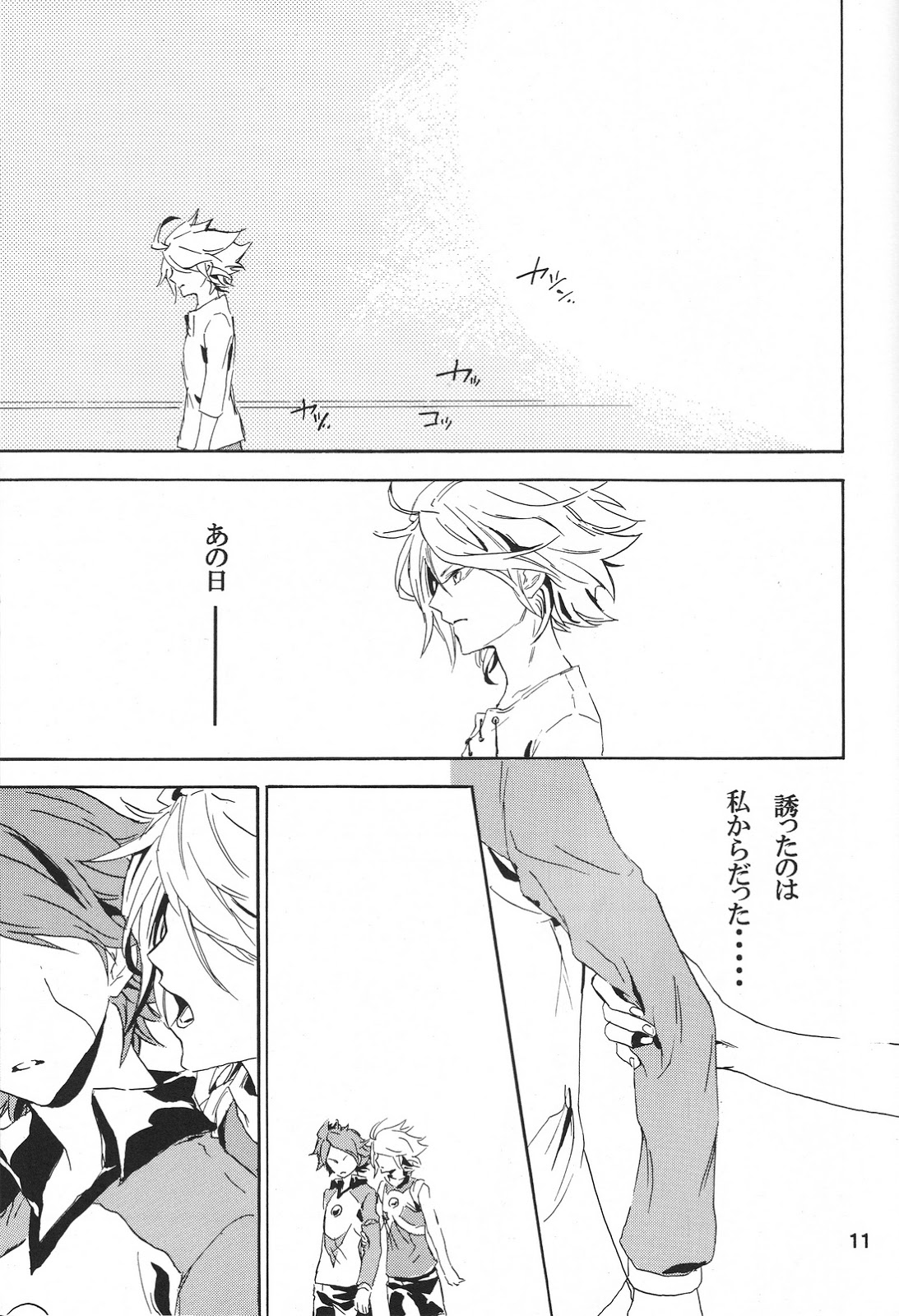 ecstasy page 10 full