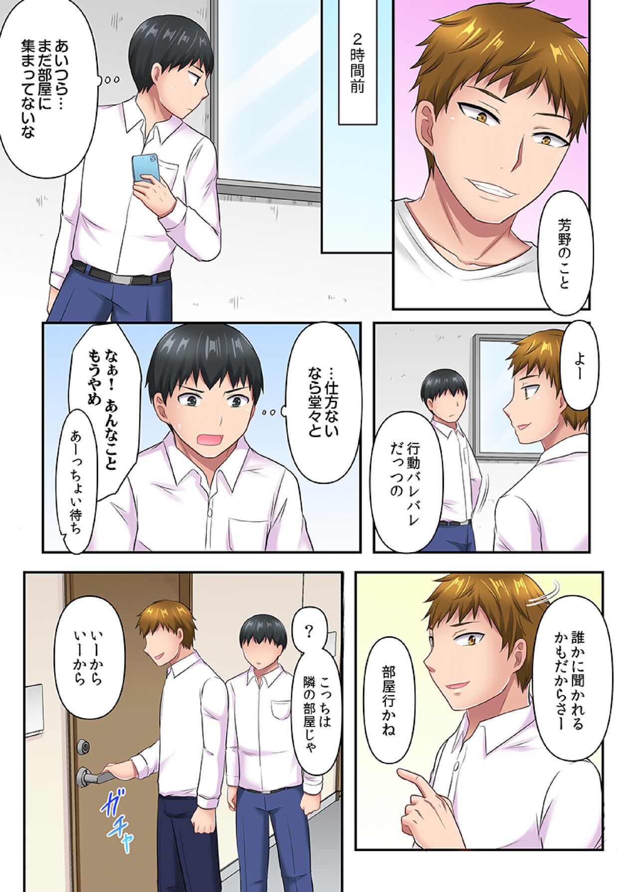 Yari Zakari Shain Kenshuu ~Kyonyuu Joushi mo Douryou mo! Zenin Ikimakuri no Ju-paku Juuichi-nichi~ 3 page 9 full