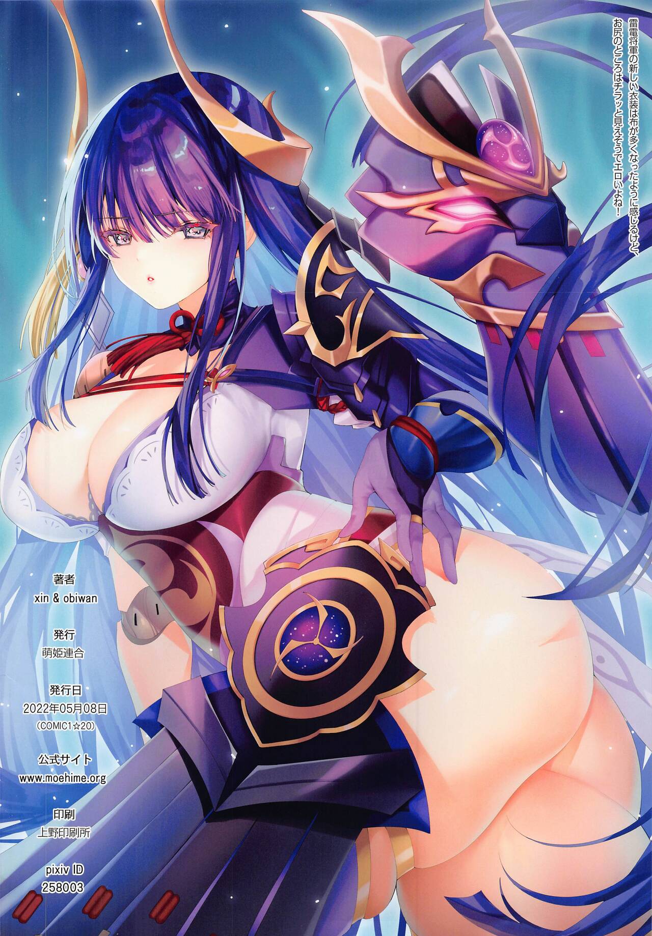 MOEHIME EVENT ONLY 15 page 6 full