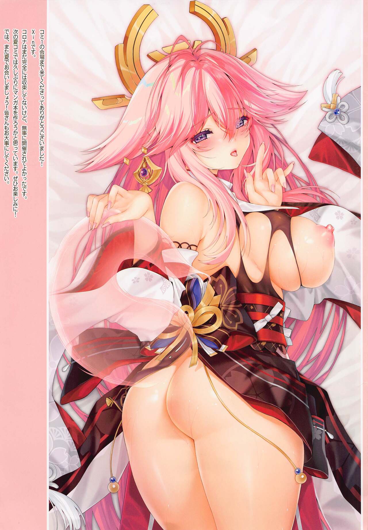 MOEHIME EVENT ONLY 15 page 7 full