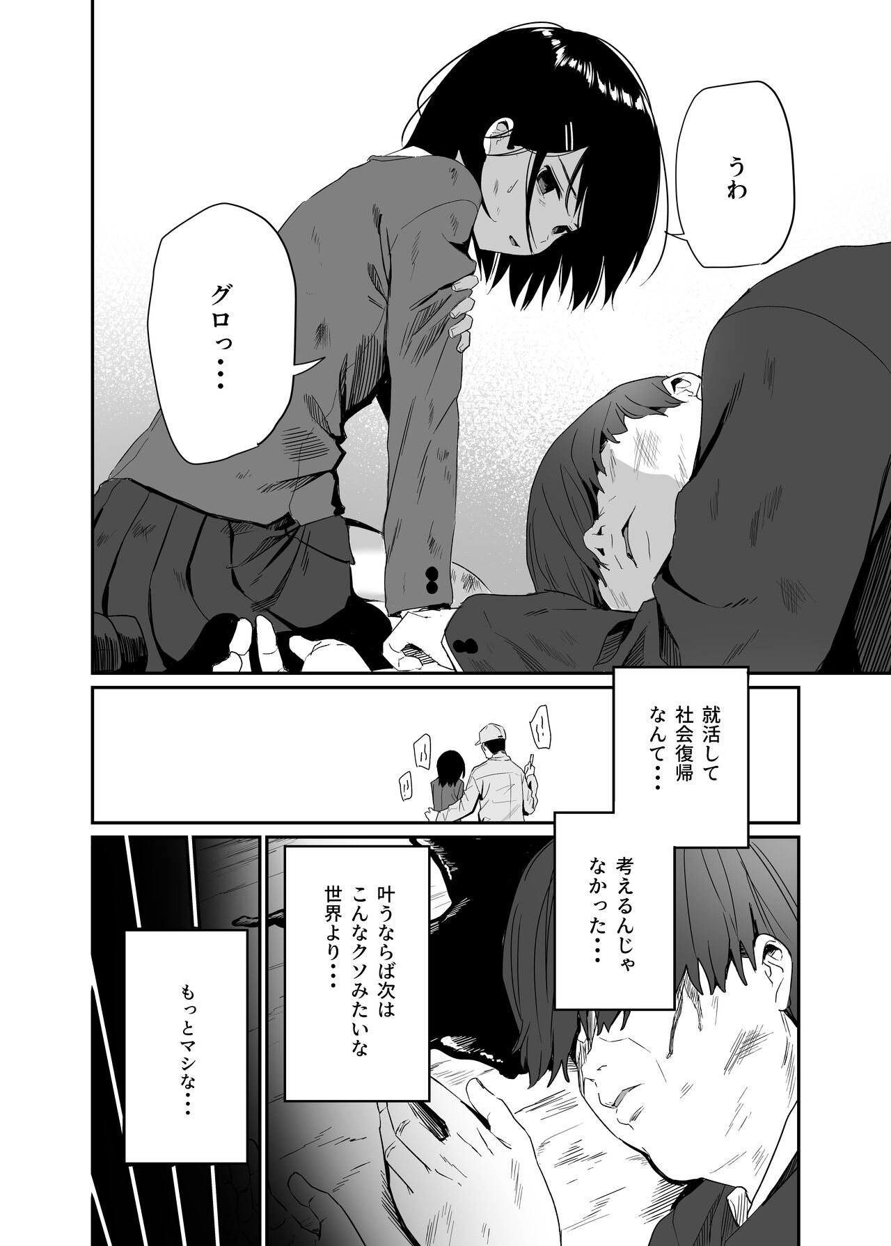 Isekai Teni Shita Oji-san  Majo Mura e page 4 full