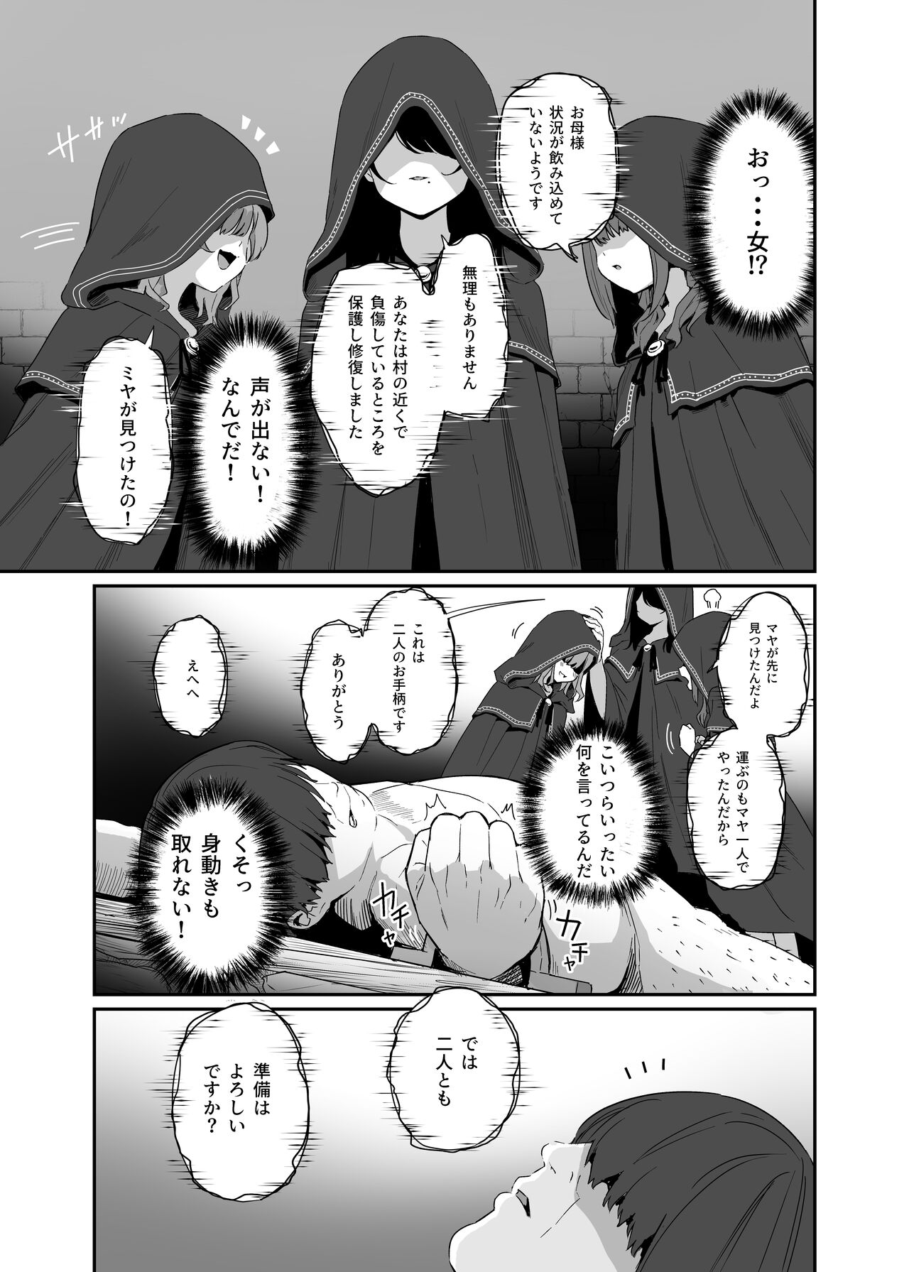 Isekai Teni Shita Oji-san  Majo Mura e page 7 full