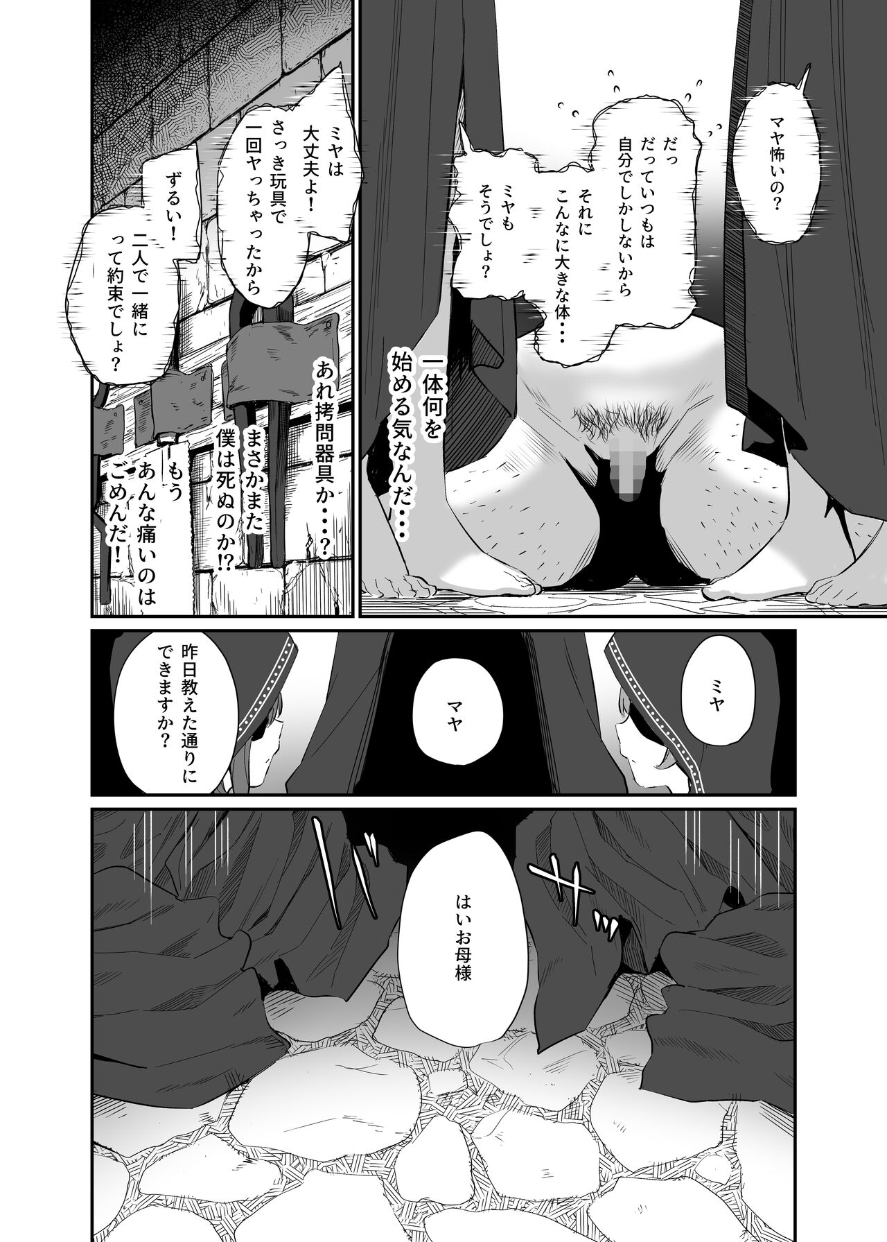 Isekai Teni Shita Oji-san  Majo Mura e page 8 full