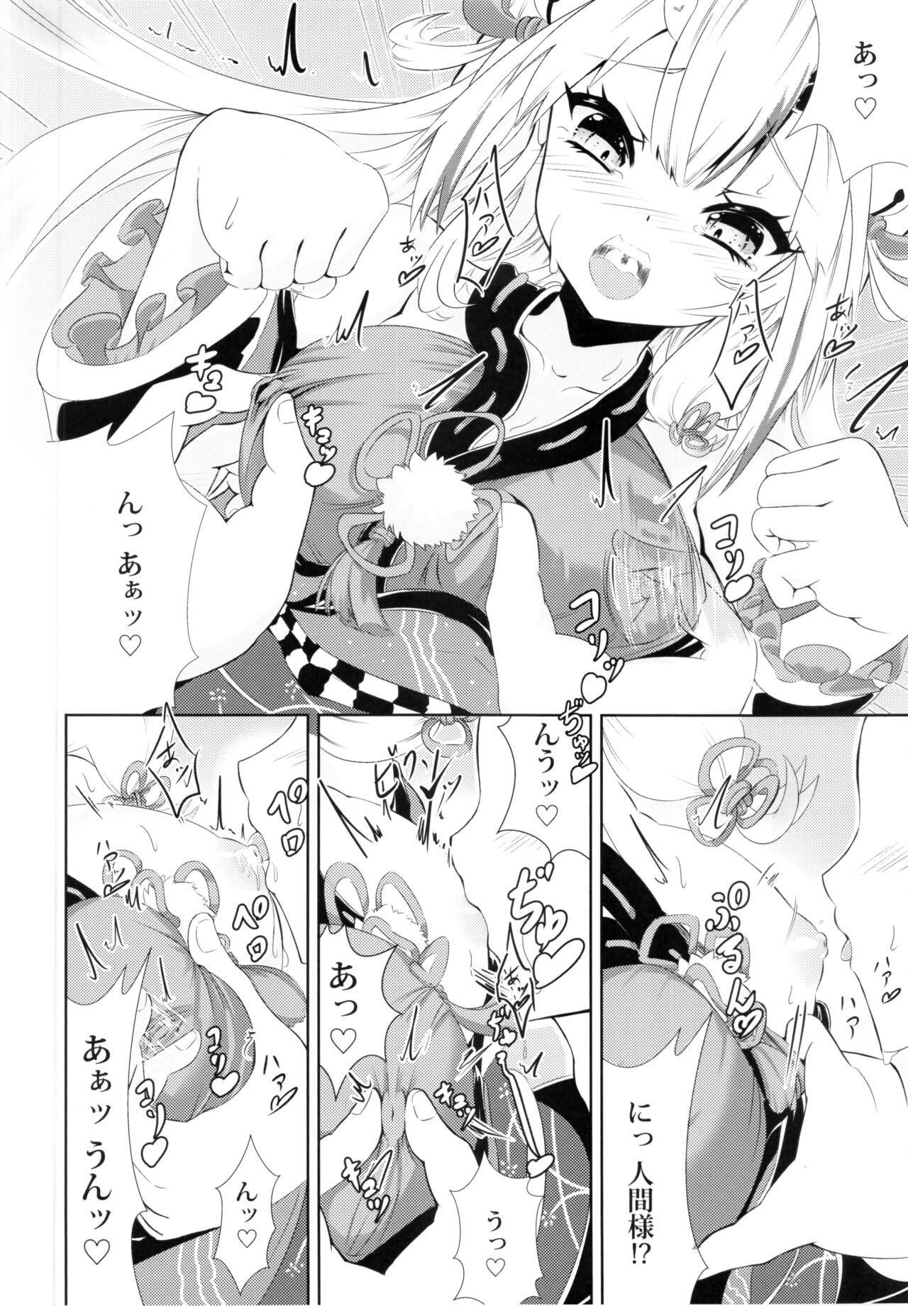 Kawaii Oni ga Iru Seikatsu page 5 full