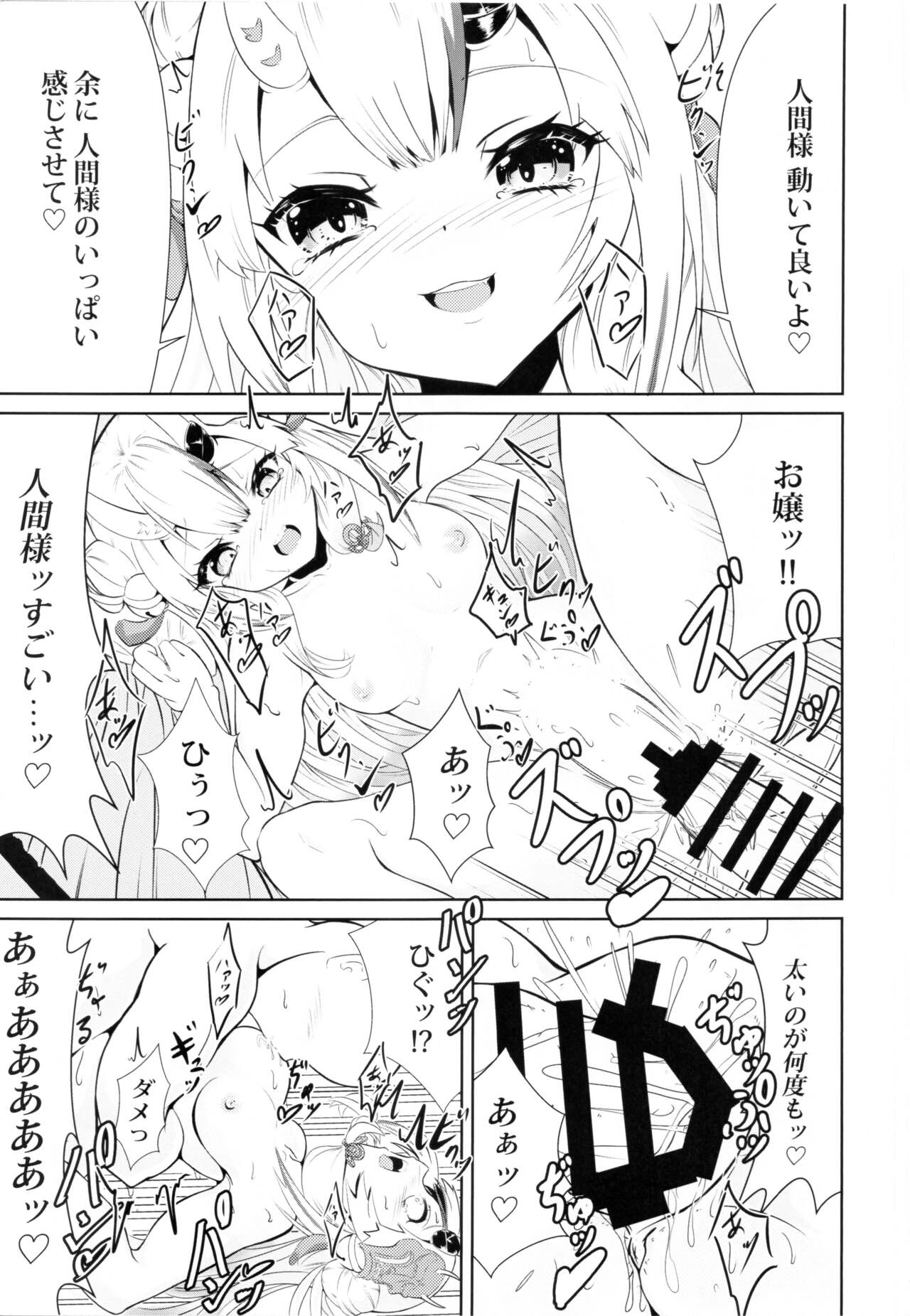 Kawaii Oni ga Iru Seikatsu page 8 full