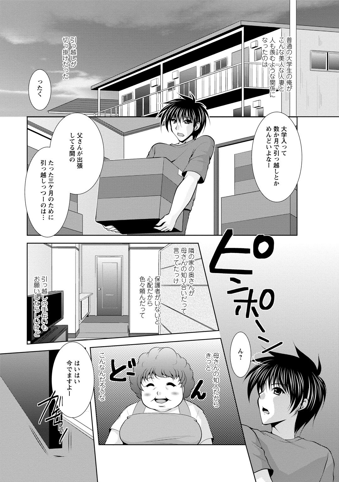 Tonatsumaa v01 page 9 full