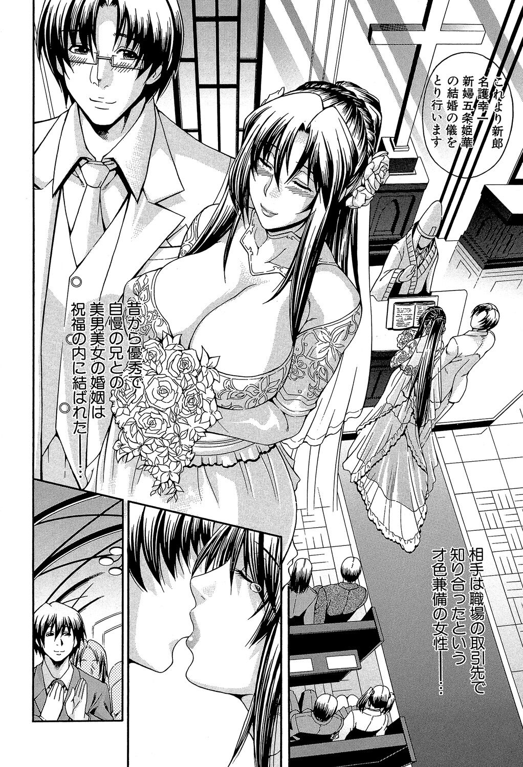 Royal Bitch Garden page 10 full