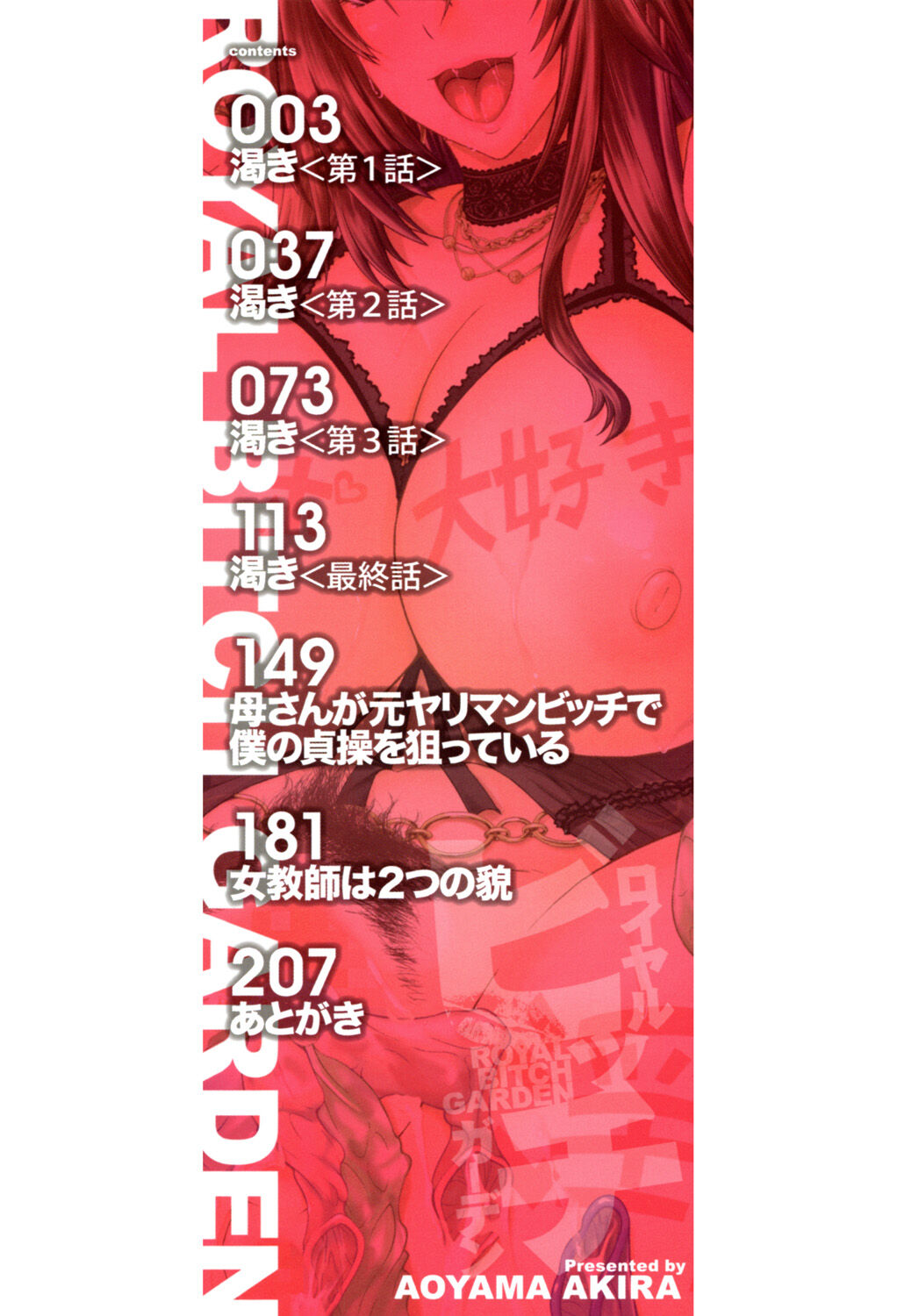 Royal Bitch Garden page 2 full