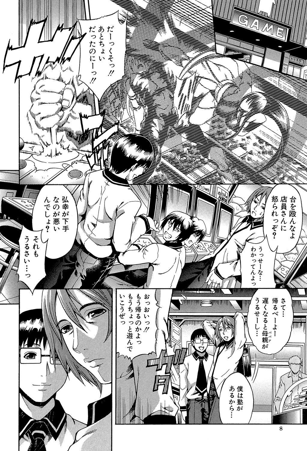 Royal Bitch Garden page 8 full