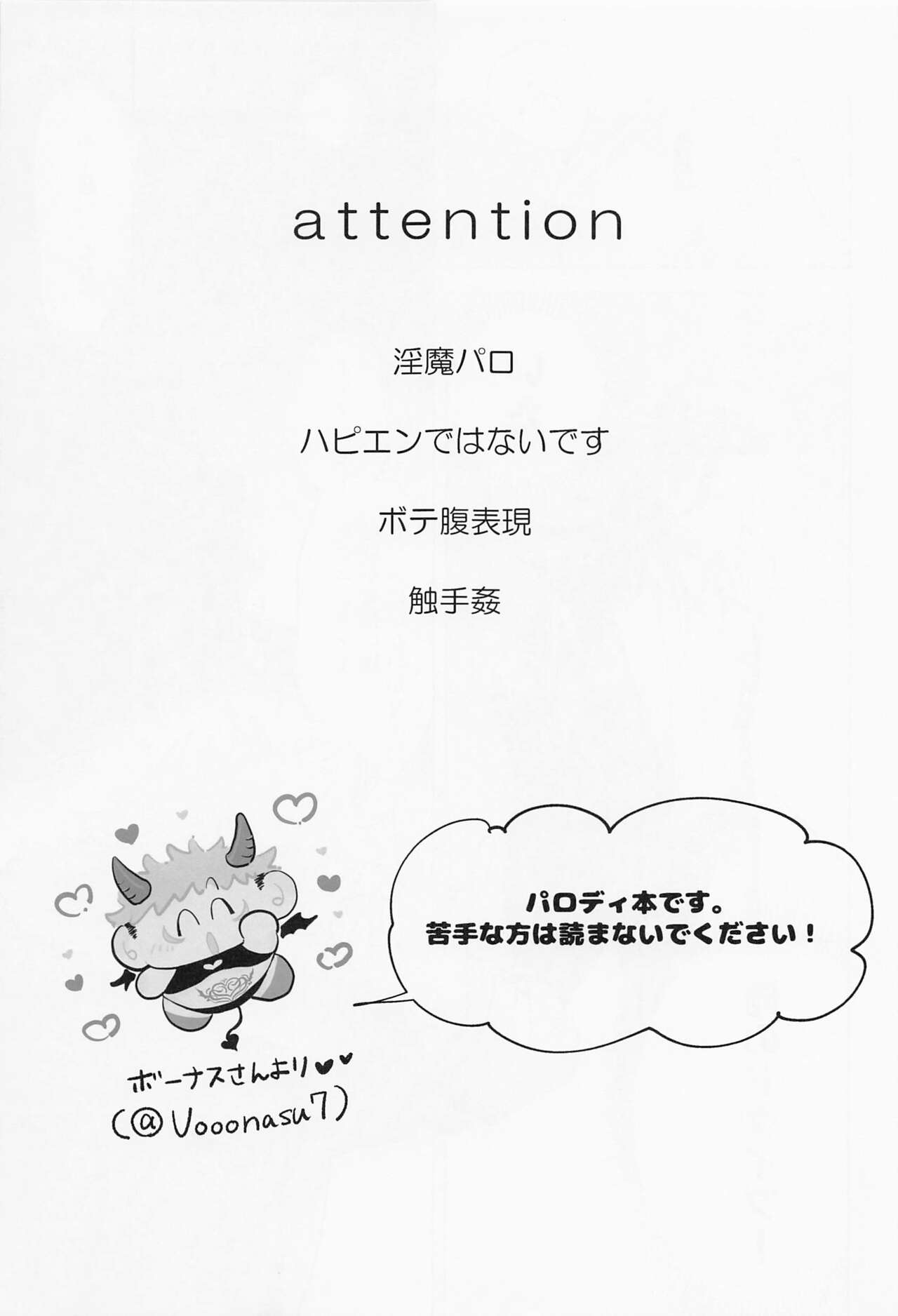 Sweet Trap page 2 full