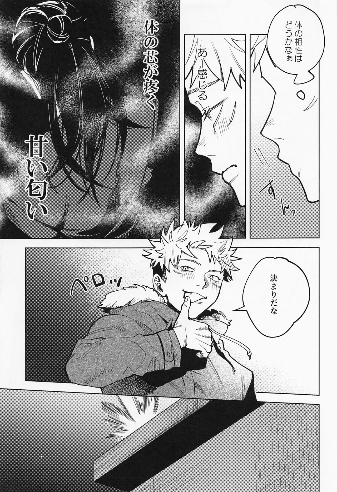 Sweet Trap page 4 full