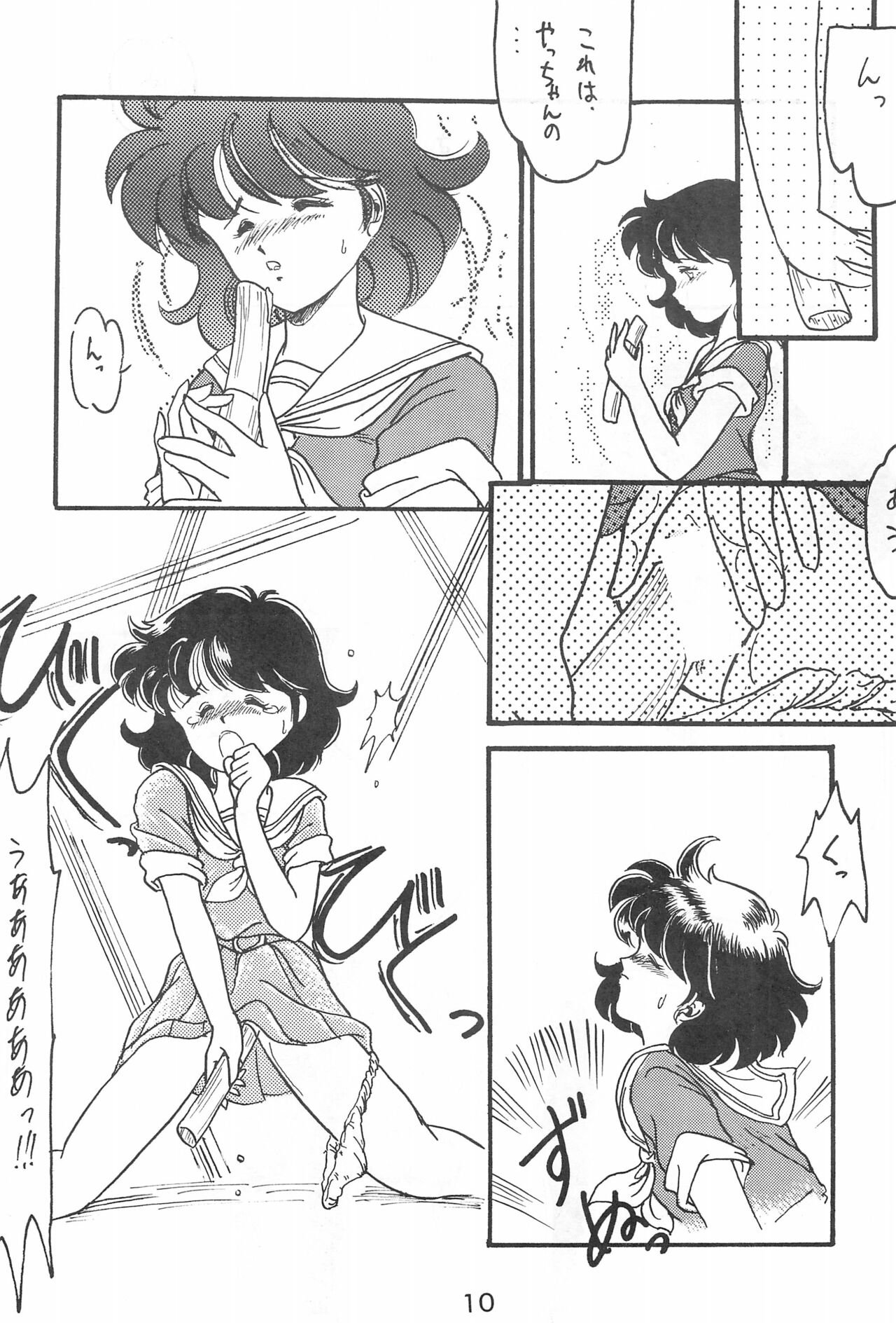 Fun House page 10 full