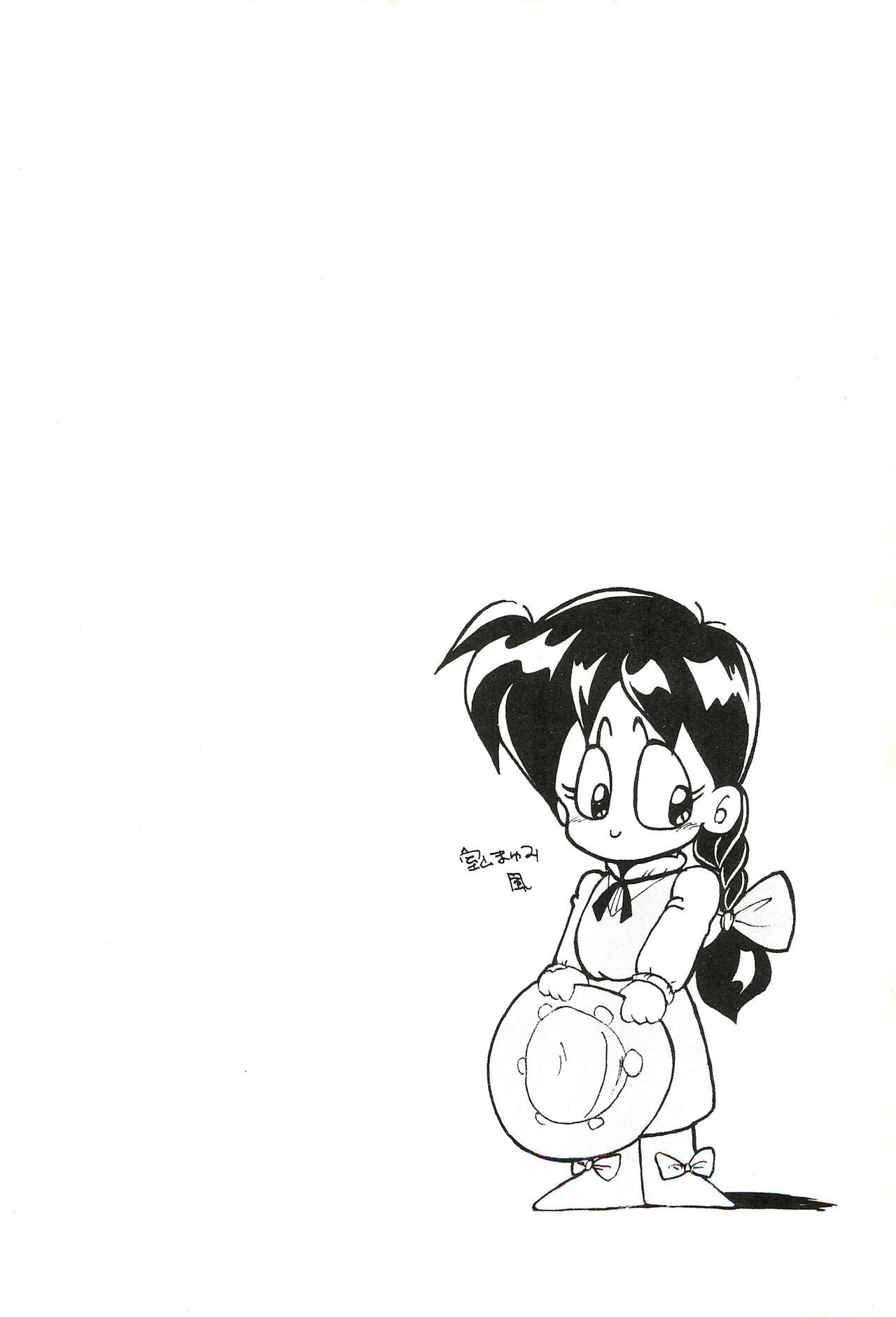 Fun House page 2 full