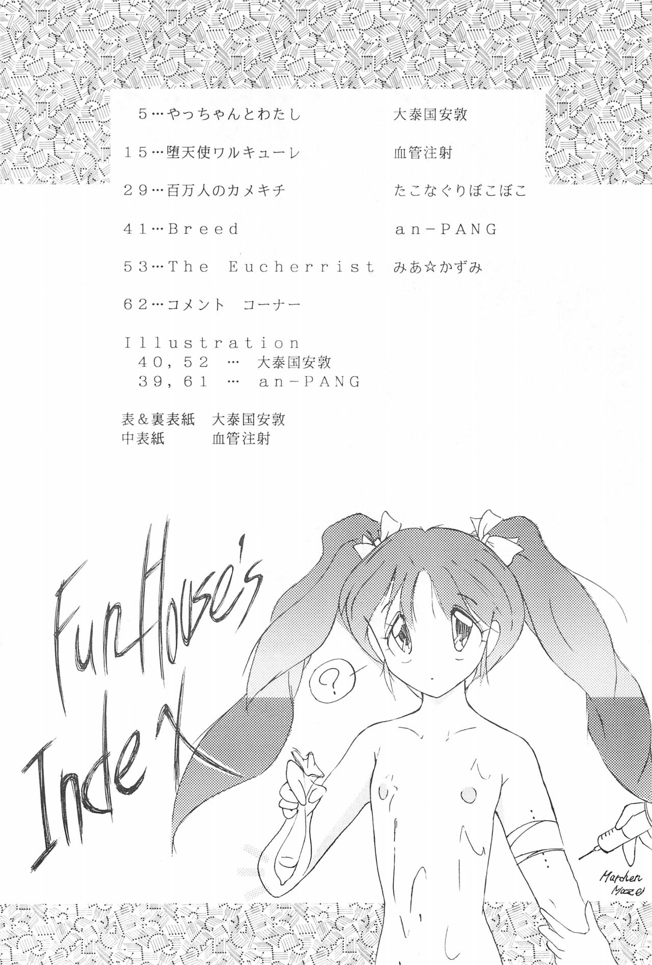 Fun House page 4 full