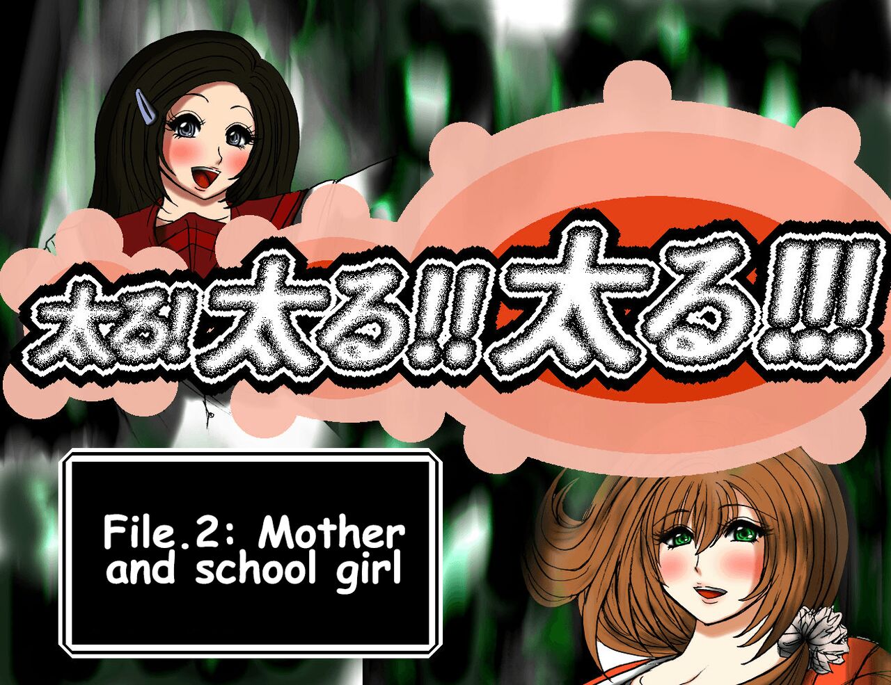 Futoru! Futoru!! Futoru!!! File No. 02 page 1 full