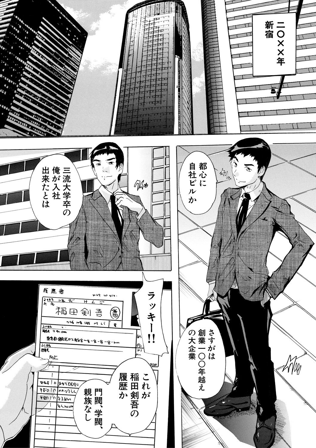 Saiin! Zenra-jima - Aphrodisiac! Naked Island page 3 full