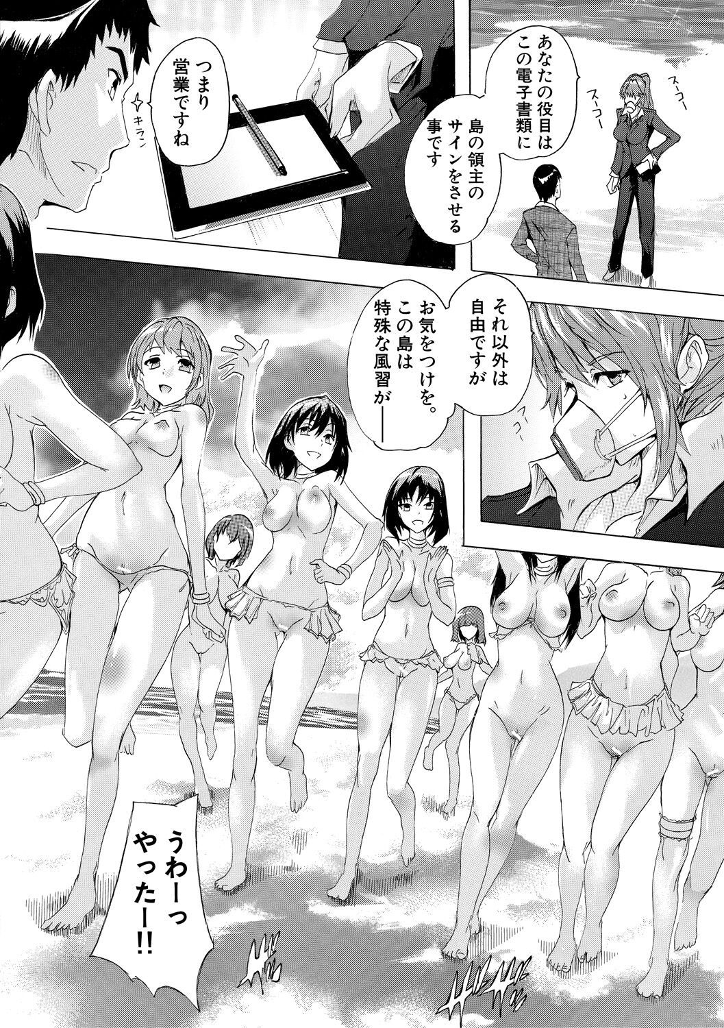 Saiin! Zenra-jima - Aphrodisiac! Naked Island page 6 full