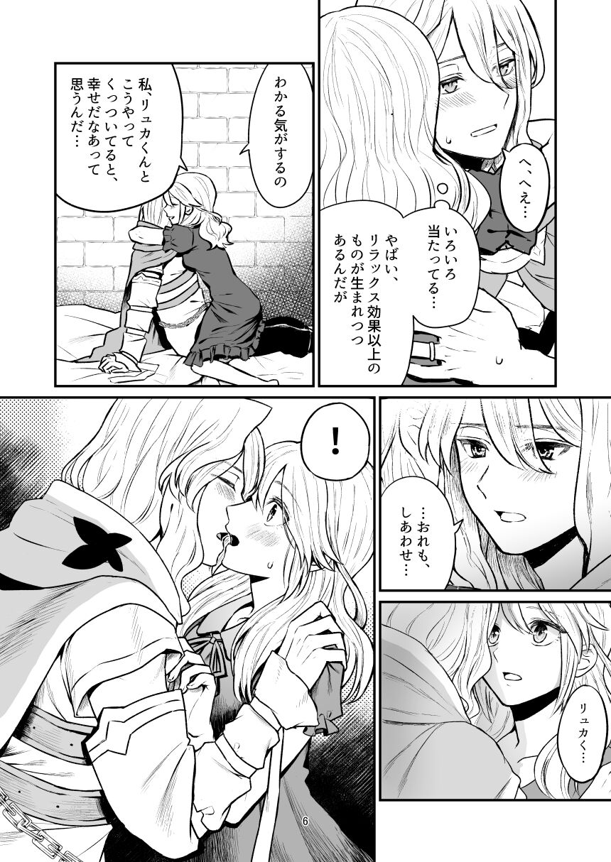 Oyasumi no hagu o shite page 4 full