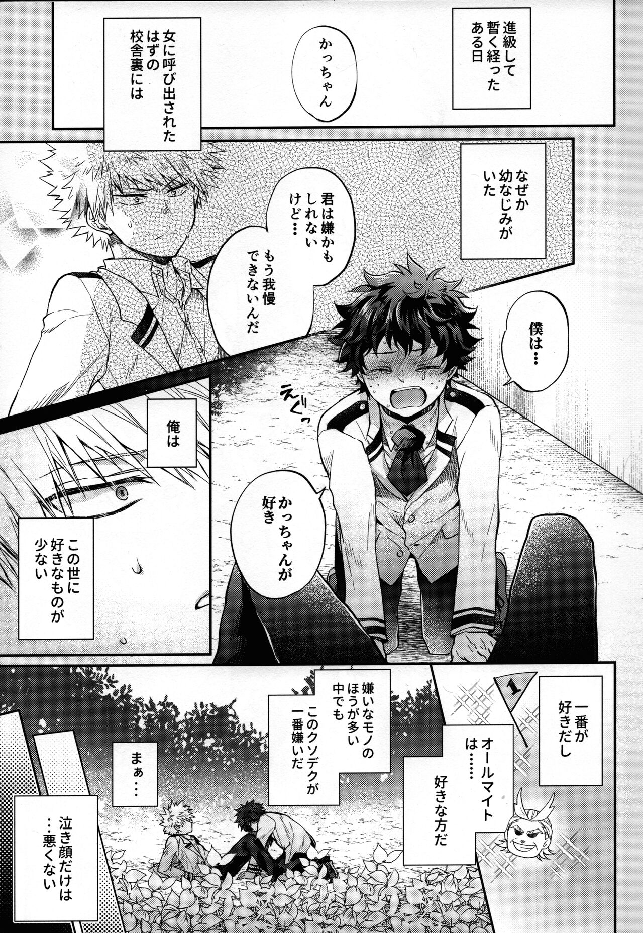 Zetsurin Doutei Hanjuku Hero page 4 full