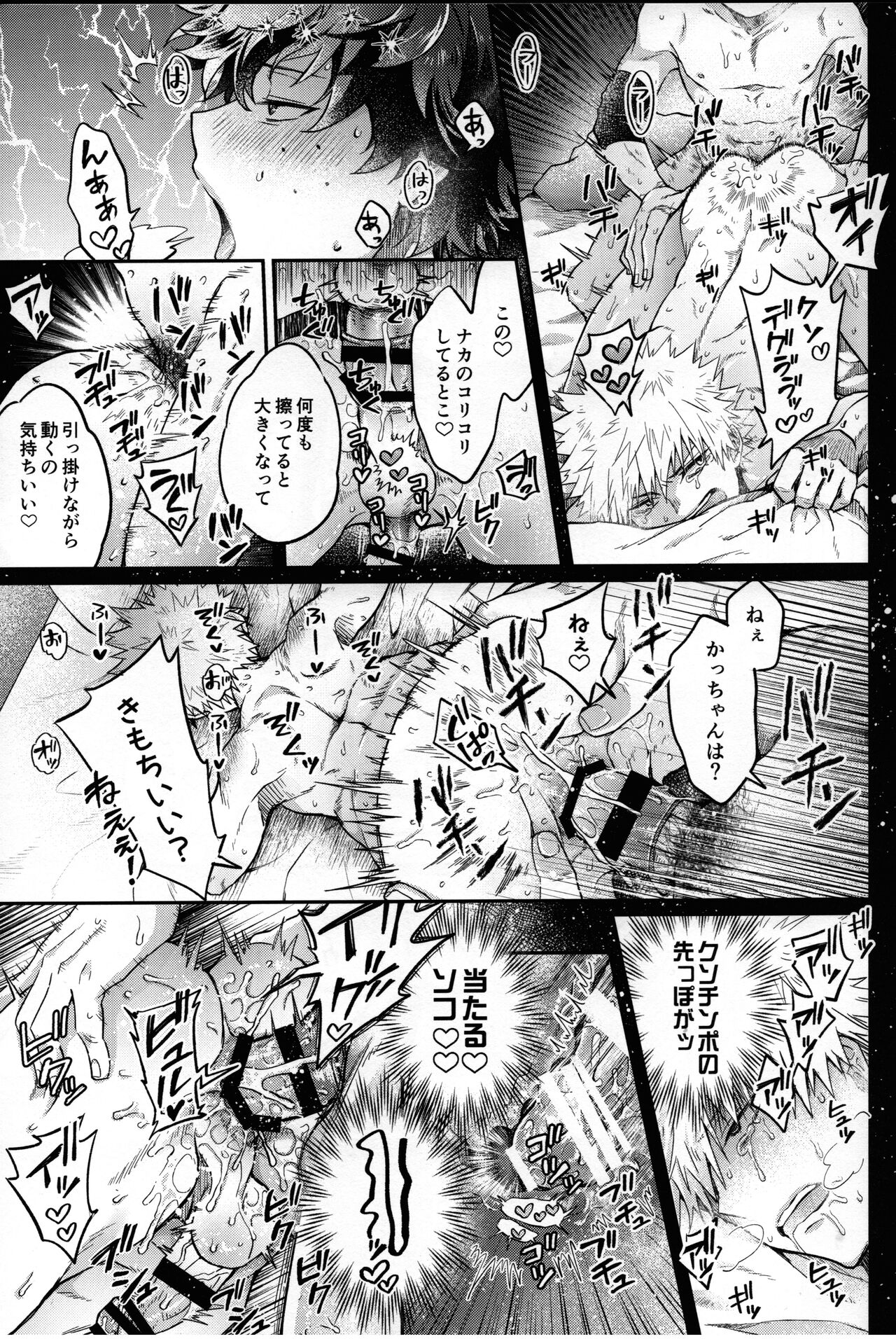 Zetsurin Doutei Hanjuku Hero page 6 full