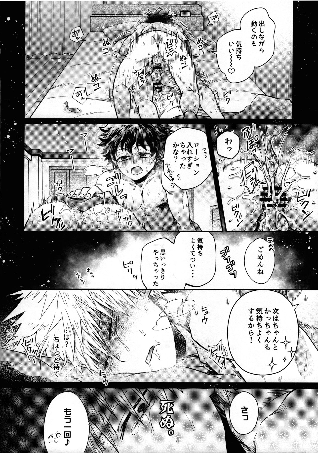 Zetsurin Doutei Hanjuku Hero page 7 full