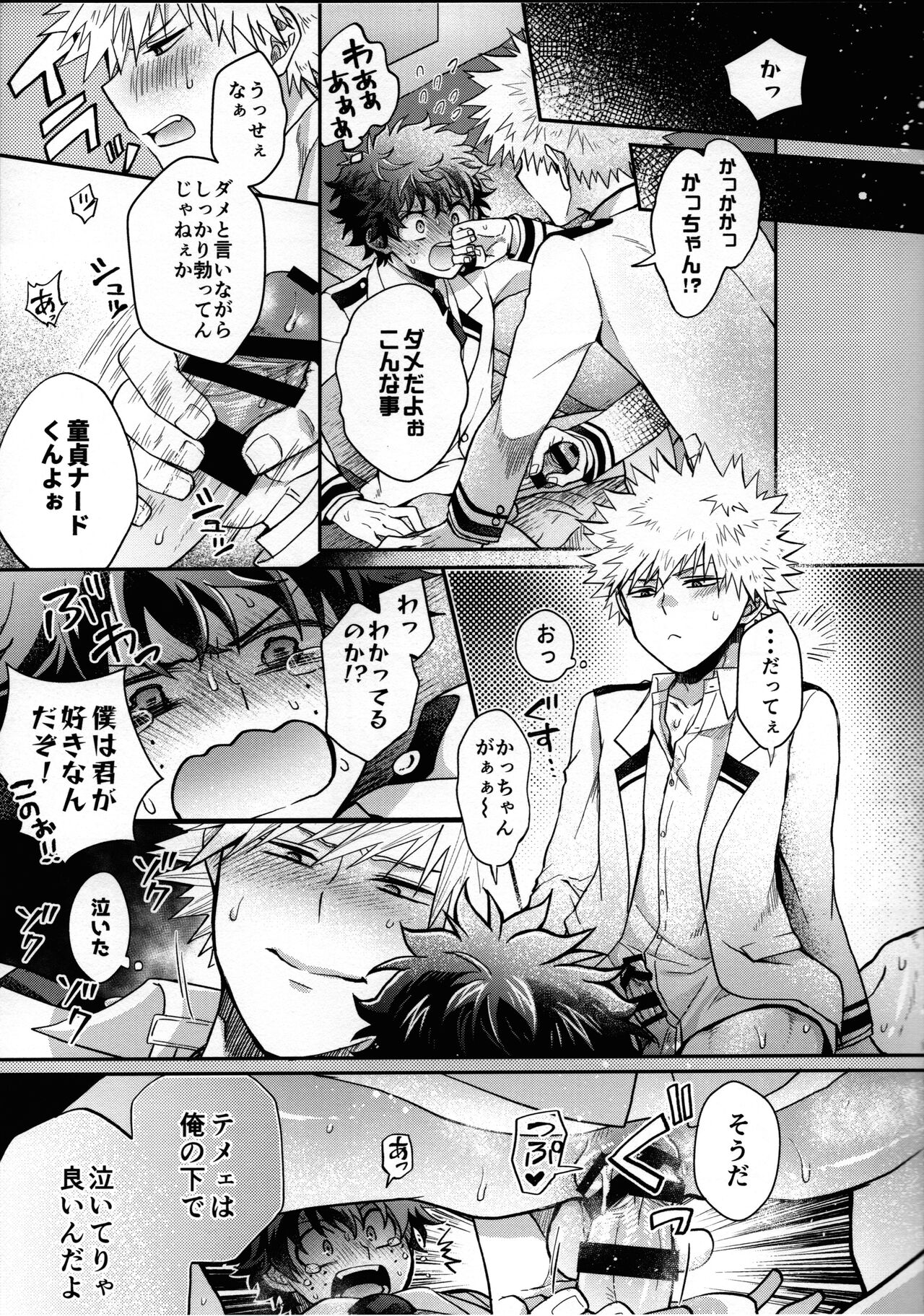 Zetsurin Doutei Hanjuku Hero page 8 full