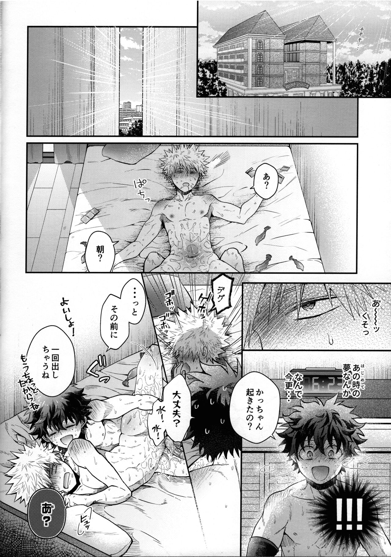 Zetsurin Doutei Hanjuku Hero page 9 full