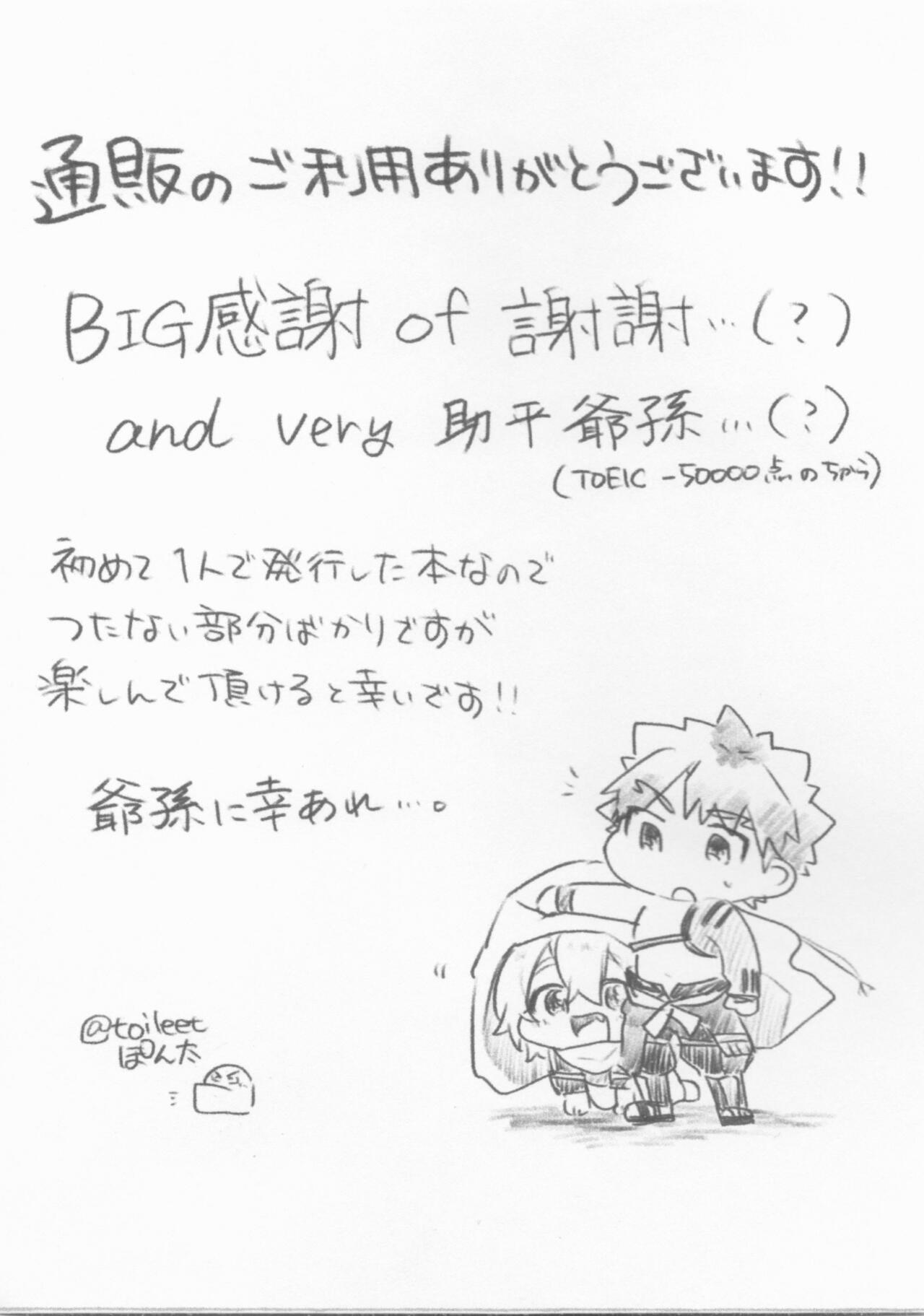 Muramasa Ojii-chan to Ritsuka-chan no Honobono Jiji Mago Nikki ~Okuchi de Gohoushi Hen~ page 2 full