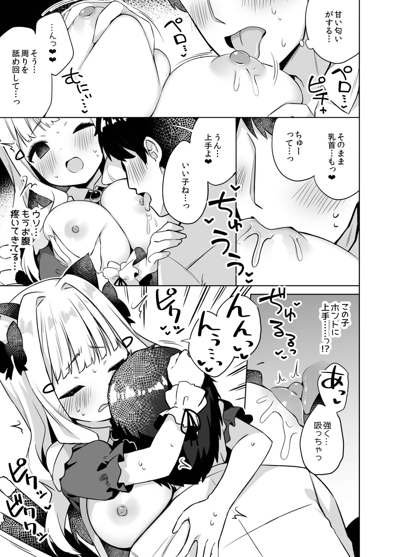 Hirotta Madousho de Chinmai Nekomimi-chan to Ecchi Dekiru Hon page 8 full