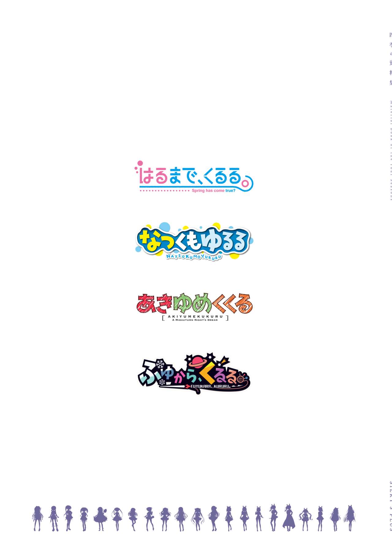 Fuyukara, Kururu. Materials Collection page 1 full