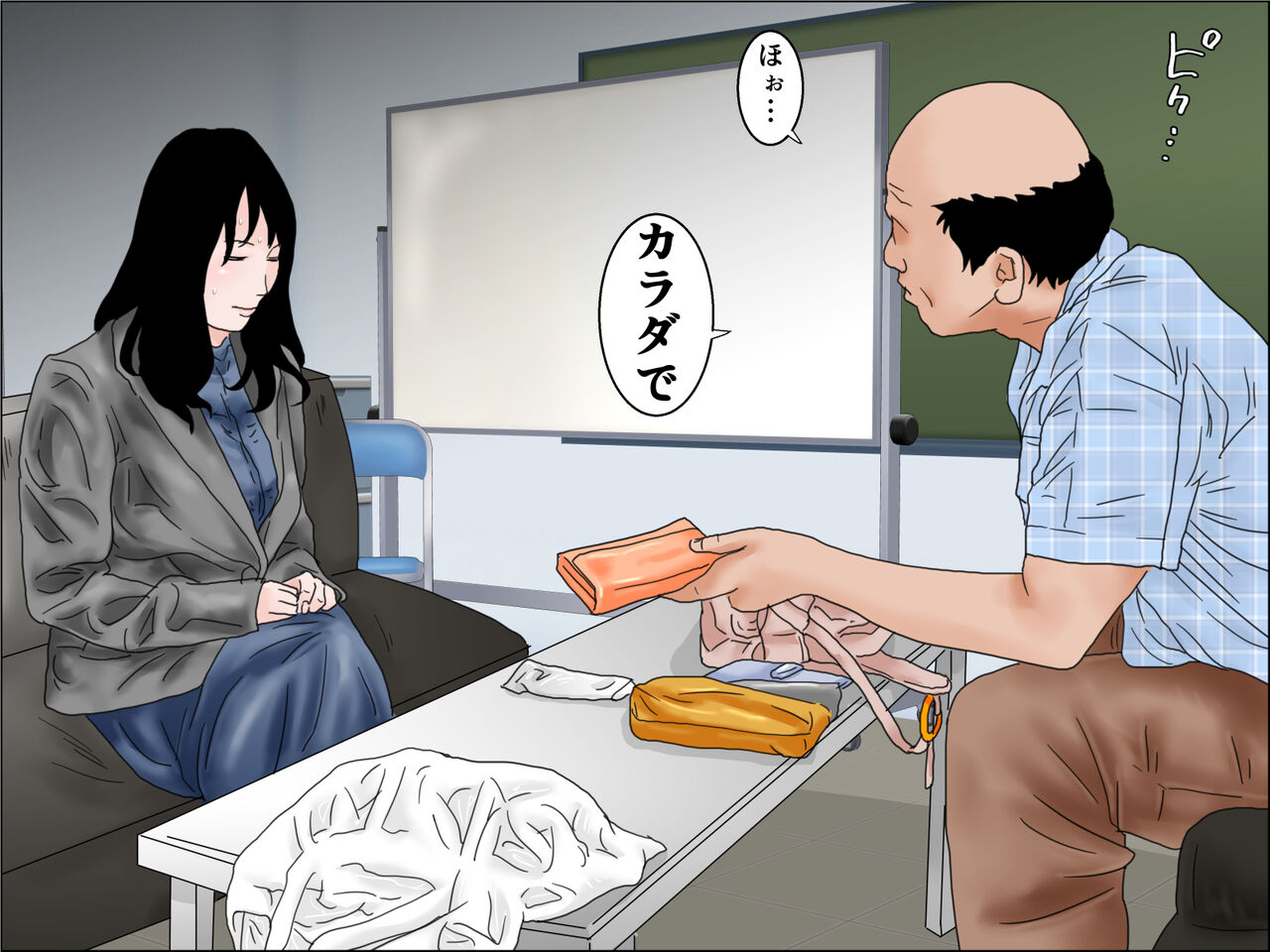 Ochinchin Set page 10 full