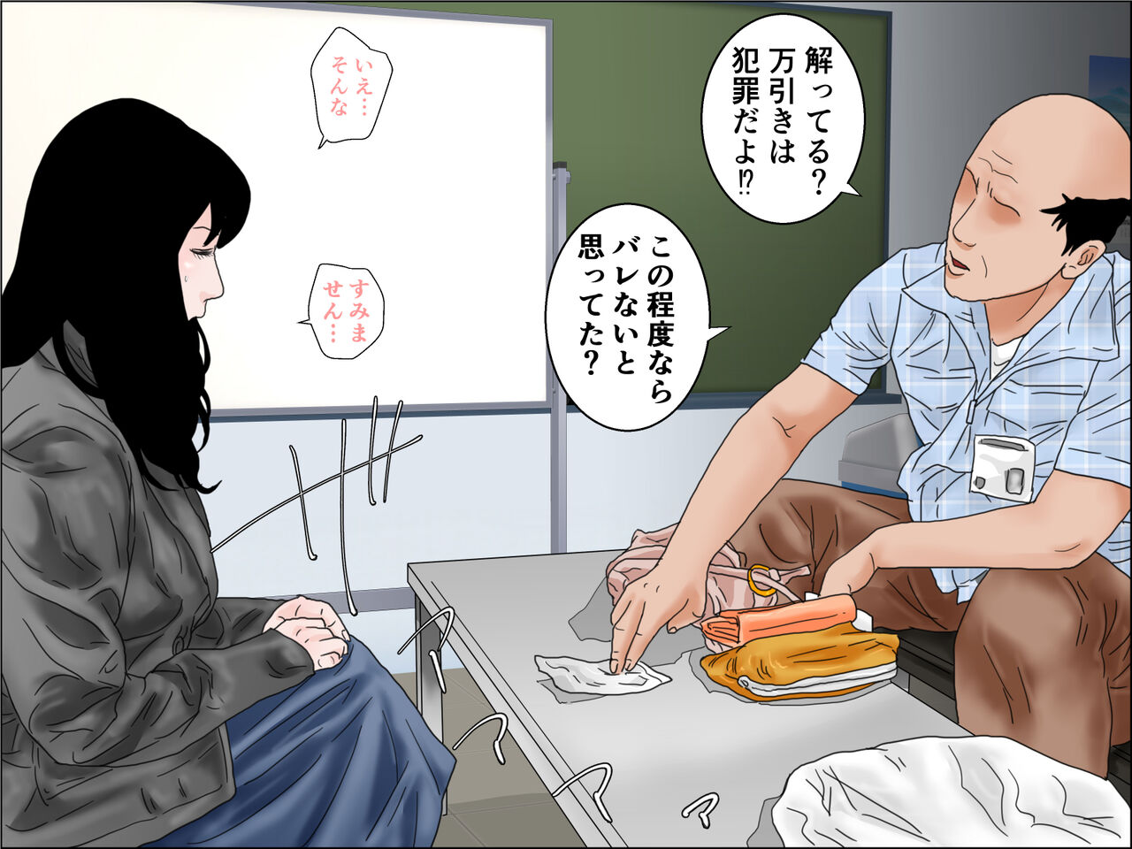 Ochinchin Set page 5 full