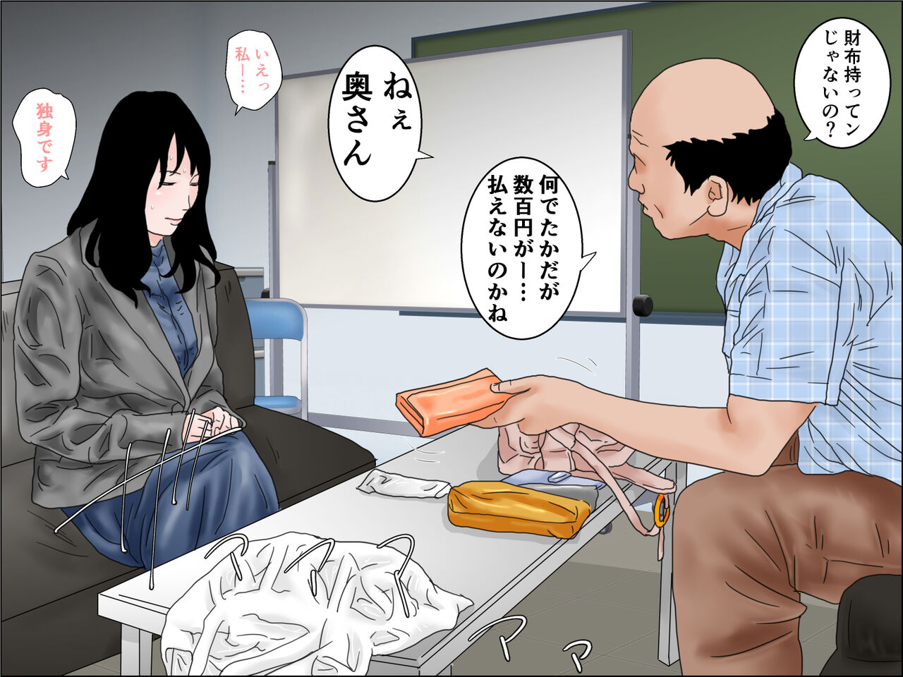 Ochinchin Set page 6 full