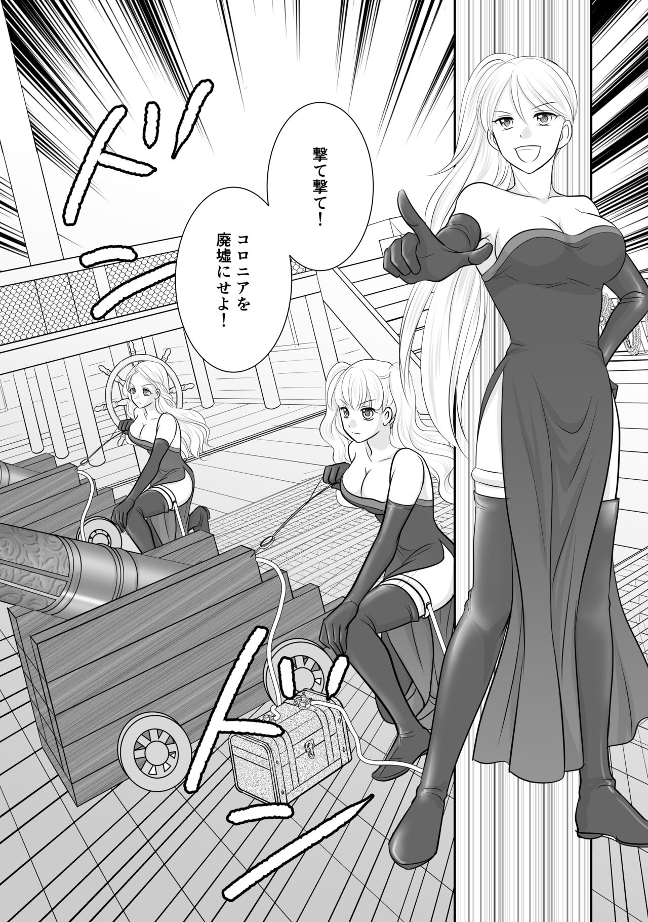 Misogyny Conquest Chapter 6 page 2 full